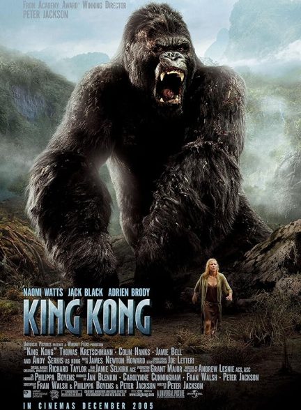 دانلود فیلم King Kong