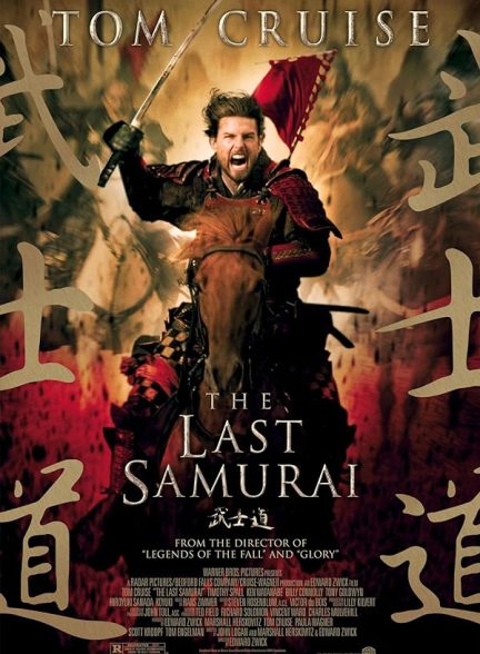 دانلود فیلم The Last Samurai