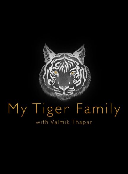 دانلود فیلم My Tiger Family